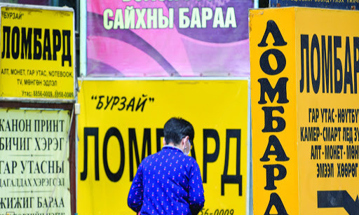 Ломбардууд барьцааны эд зүйлийг зах зээлийнхээс 50-80 хувь доогуур үнэлж авдаг 